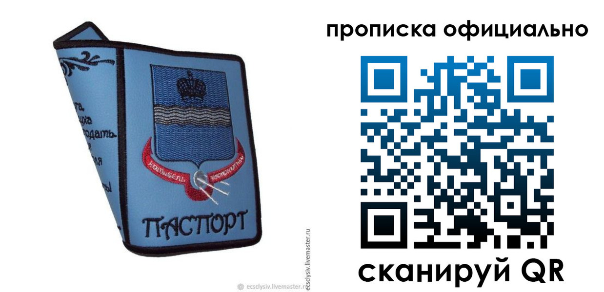 найти адрес прописки в Новомичуринске