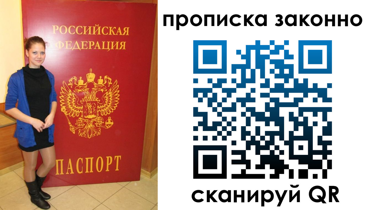 прописка в квартире в Новомичуринске